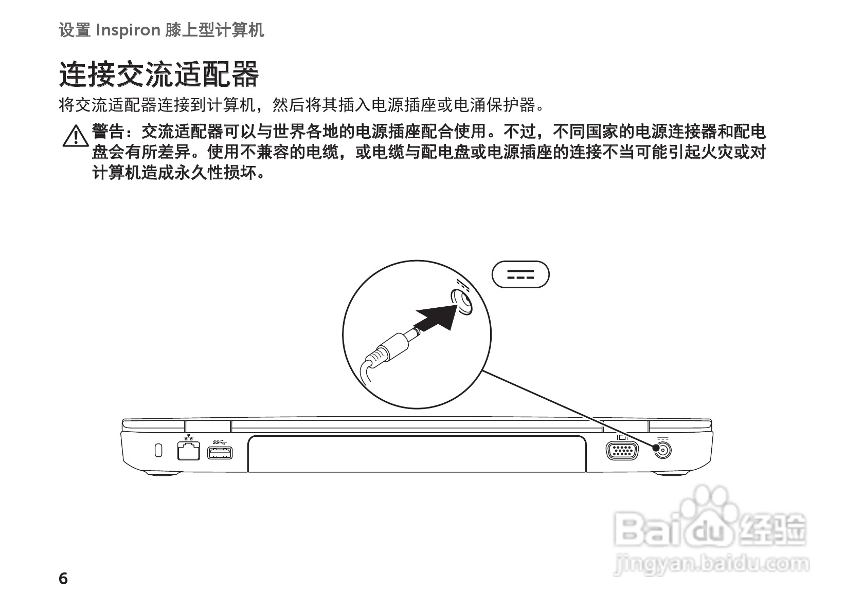 DELL Inspiron M5110笔记本电脑说明书:[1]