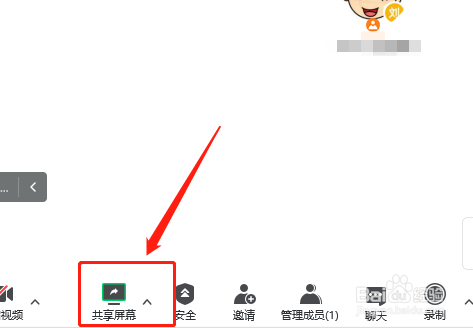 腾讯会议共享ppt演讲者模式
