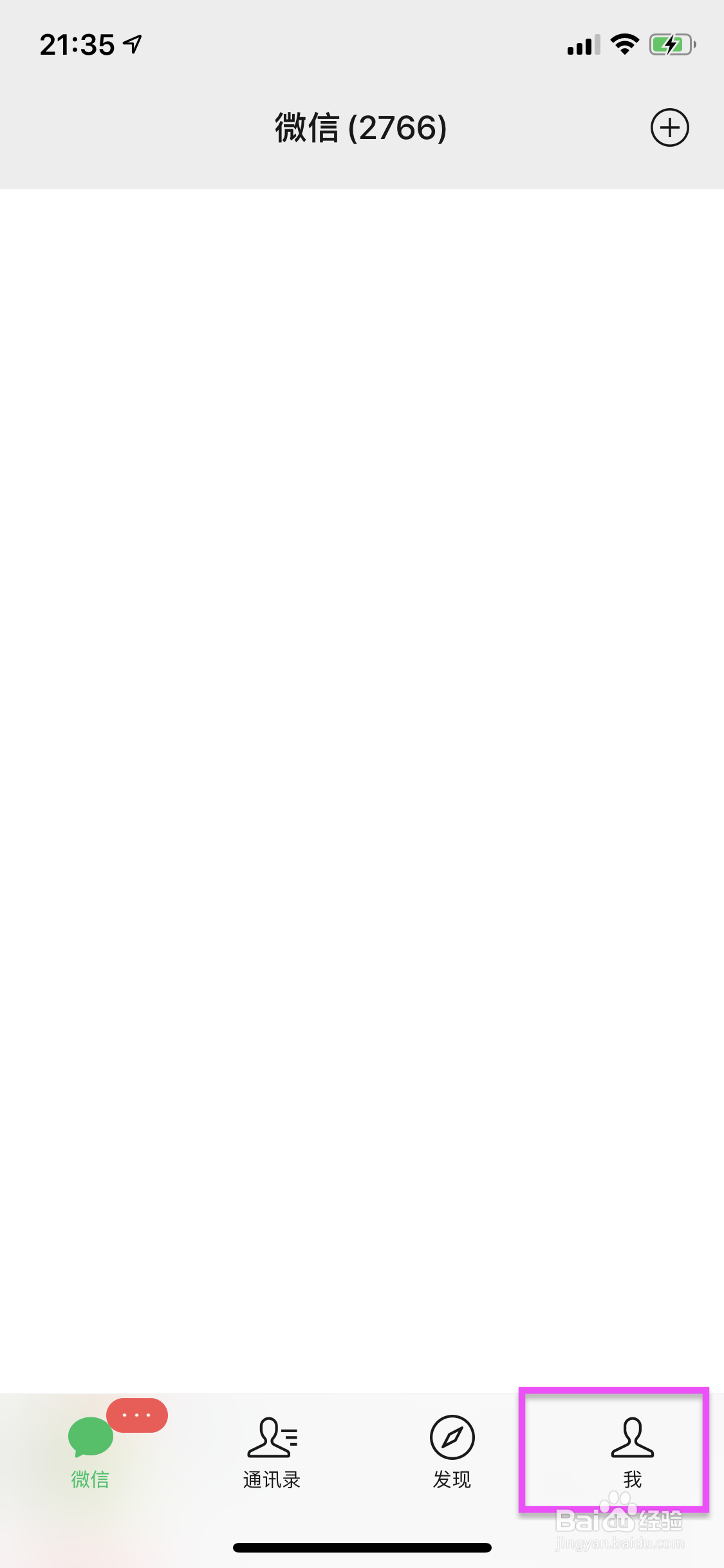 微信怎么查看微信支付分
