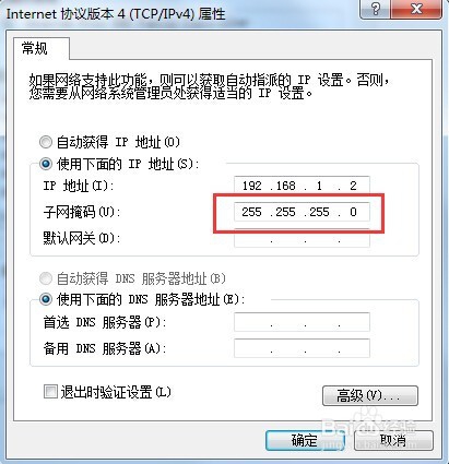 如何将PC配置为局域网