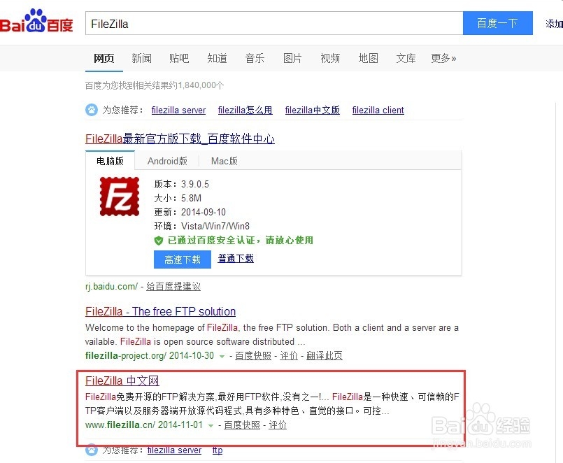 使用FileZilla客户端来访问ftp目录