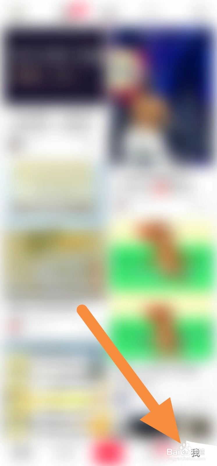 如何在小红书中查找【字体大小】