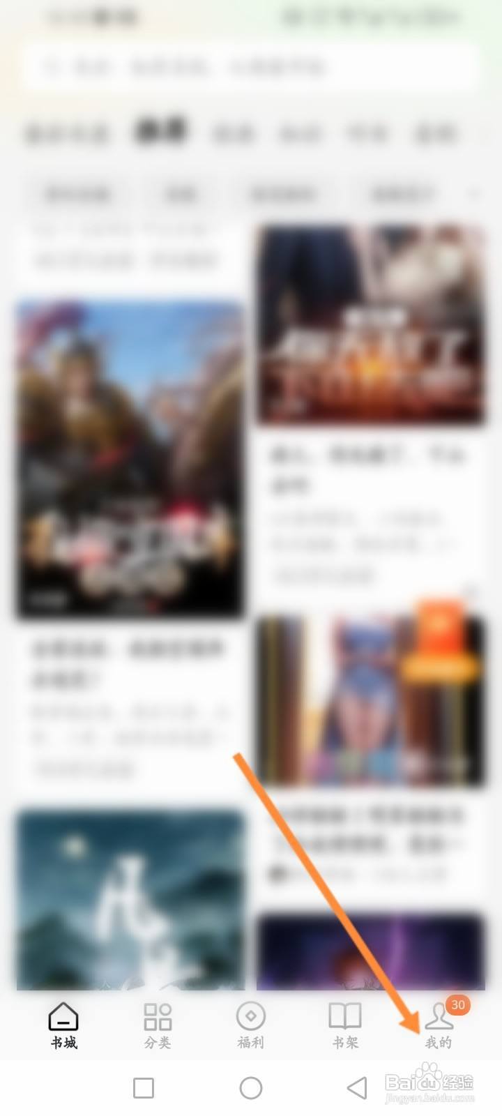 番茄免费小说怎么进行申请提现