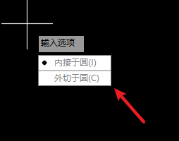 AUTOCAD机械版如何绘制正多边形