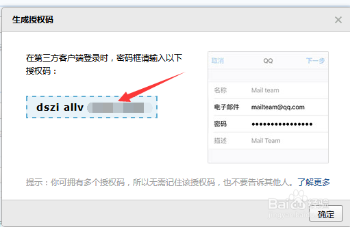 Outlook 2016如何配置邮箱