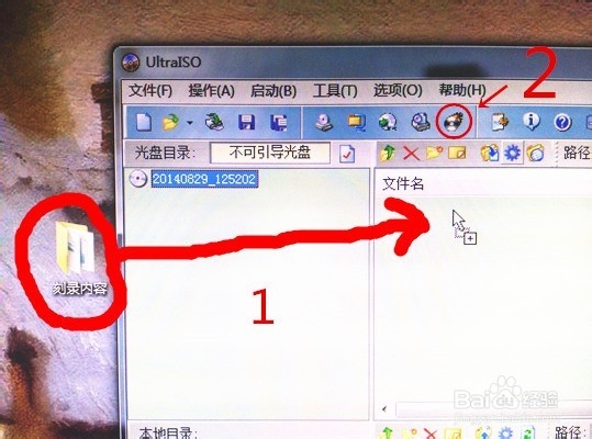 DIY自制光盘镜像与刻录的方法