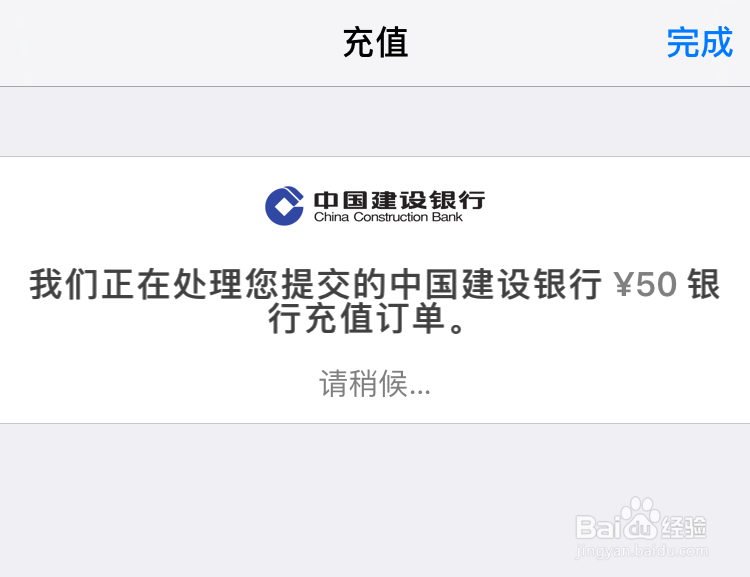 iPhone6s怎么给Apple ID充值