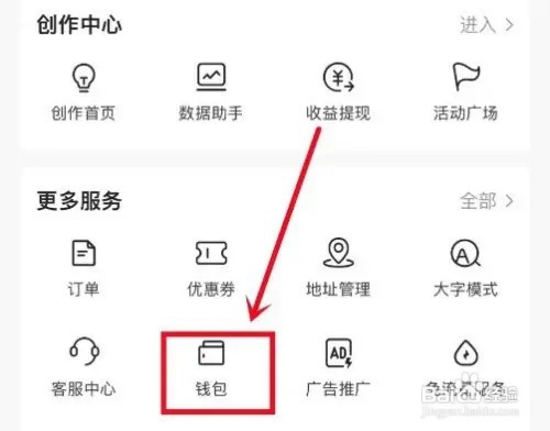 今日头条怎么绑定银行卡