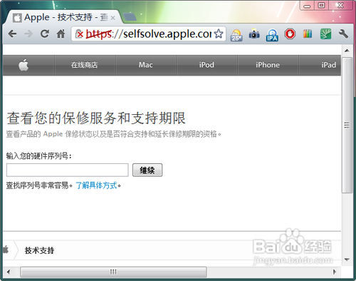 【数码】苹果iPhone4S行货水货如何识别
