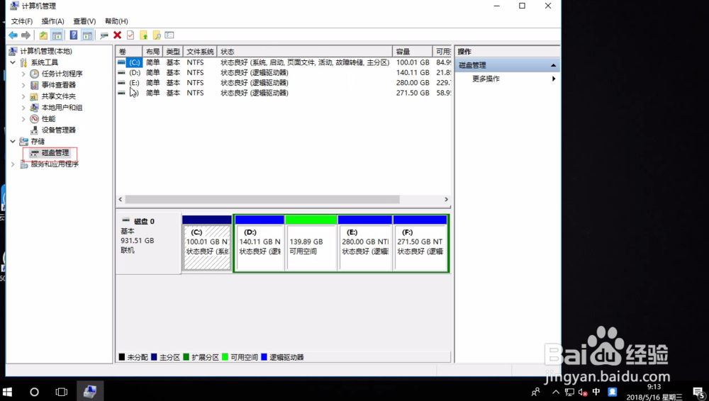 win10系统硬盘只有c盘要怎么分区