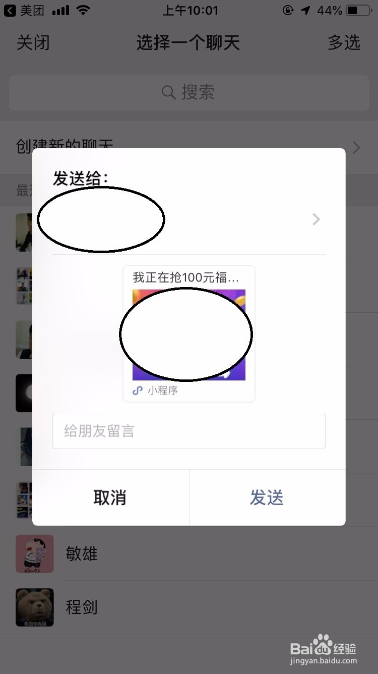 美团福袋红包如何玩
