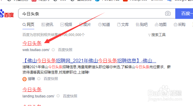 今日头条怎么发布文章
