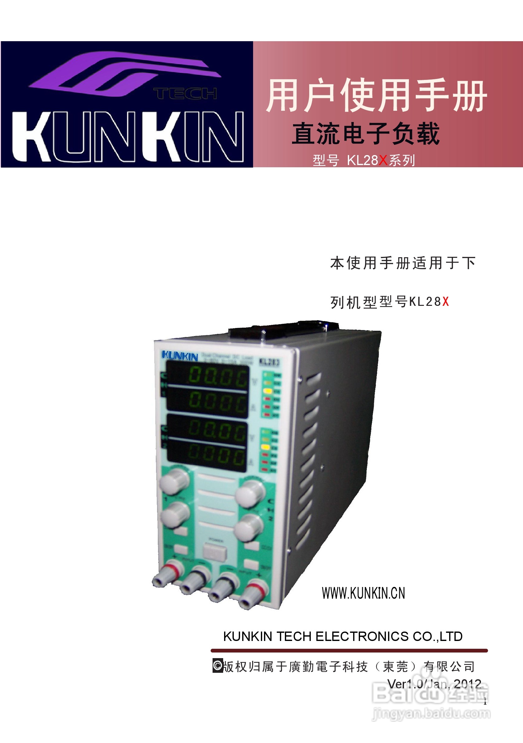 KL283电子负载说明书