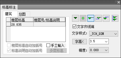 如何使用cad上的标高标注命令