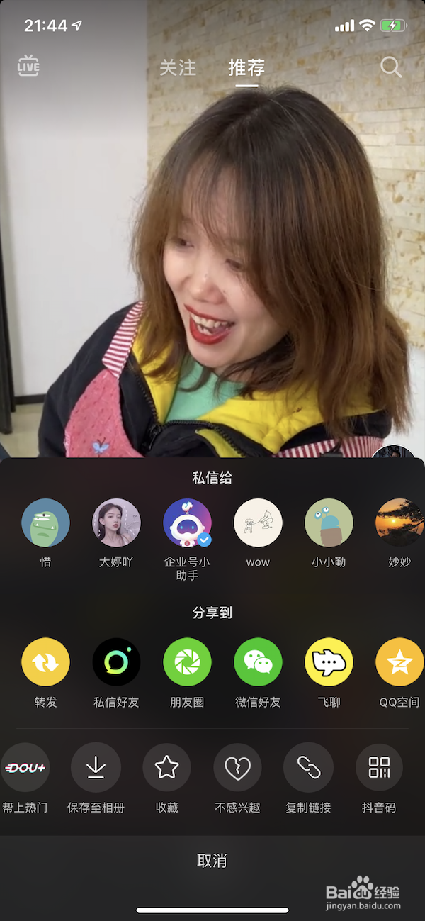 抖音视频去水印是怎么做到的?