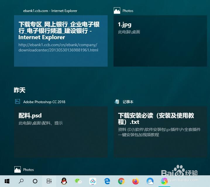 win10怎样打开任务视图如何删除清空任务视图