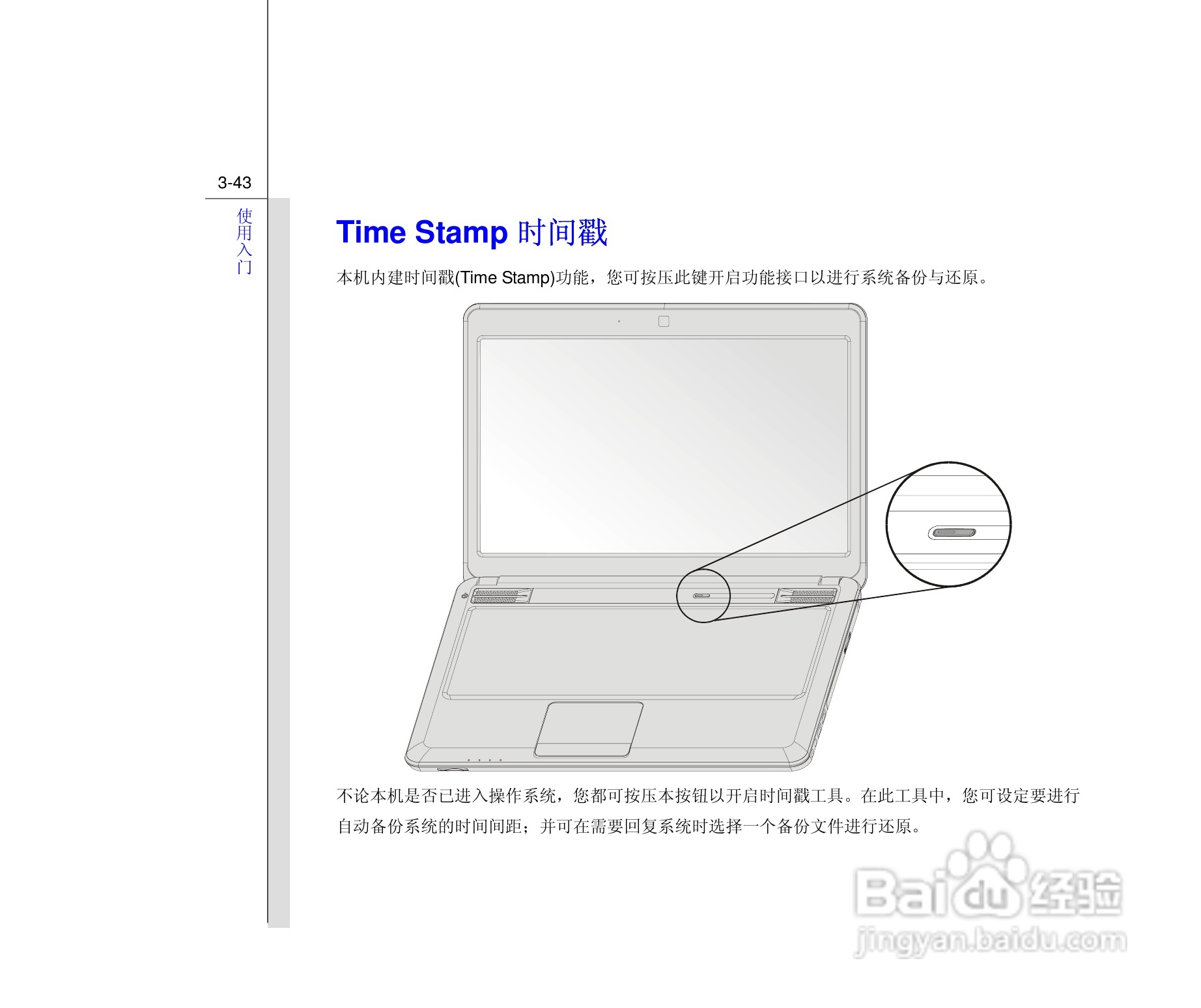 微星MSI CX480笔记本电脑使用说明书:[9]