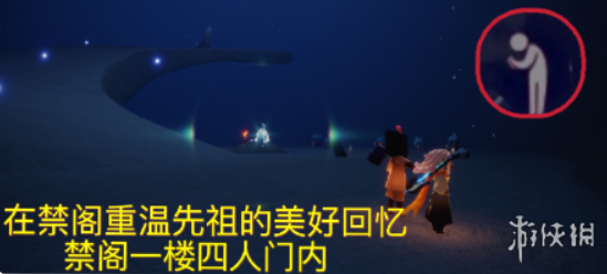 光遇9月4日每日任务怎么做