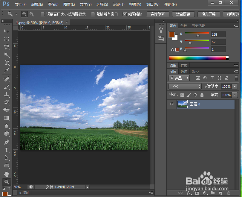 怎样在ps中修改蓝天和白云的颜色