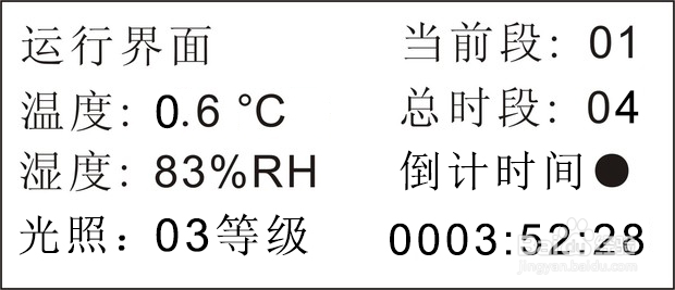 人工智能气候箱怎么用