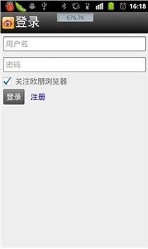 《欧朋浏览器》安卓版使用指南