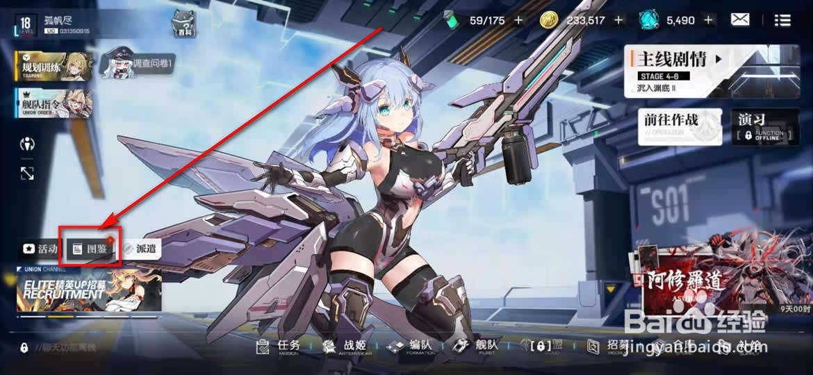机动战姬聚变科技树点亮星星奖励怎么领取