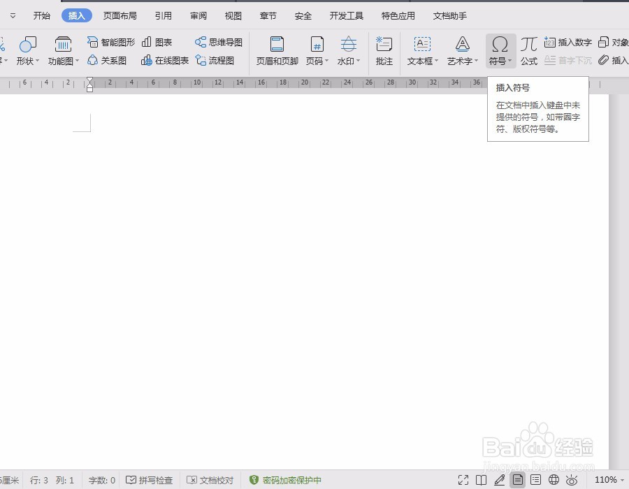 怎么输入人民币的符号