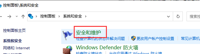 如何关闭win10防火墙