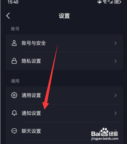 抖音私信通知仅来自朋友如何开启