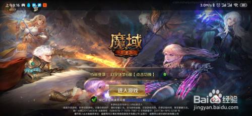 魔域手游平民必看攻略