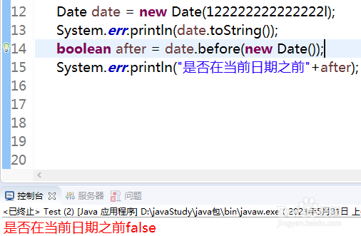 Date类有哪些常用方法1?
