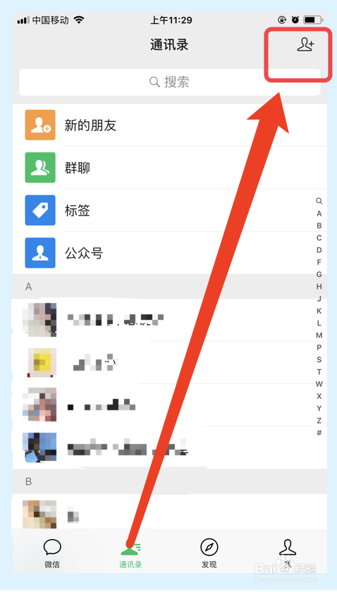如何把已删除的微信好友加回来？