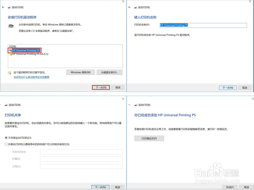 M227 安装驱动打印机图标显示驱动程序无法使用