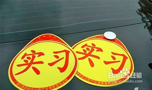 解读2013新交规--新版驾驶证行车注意事项