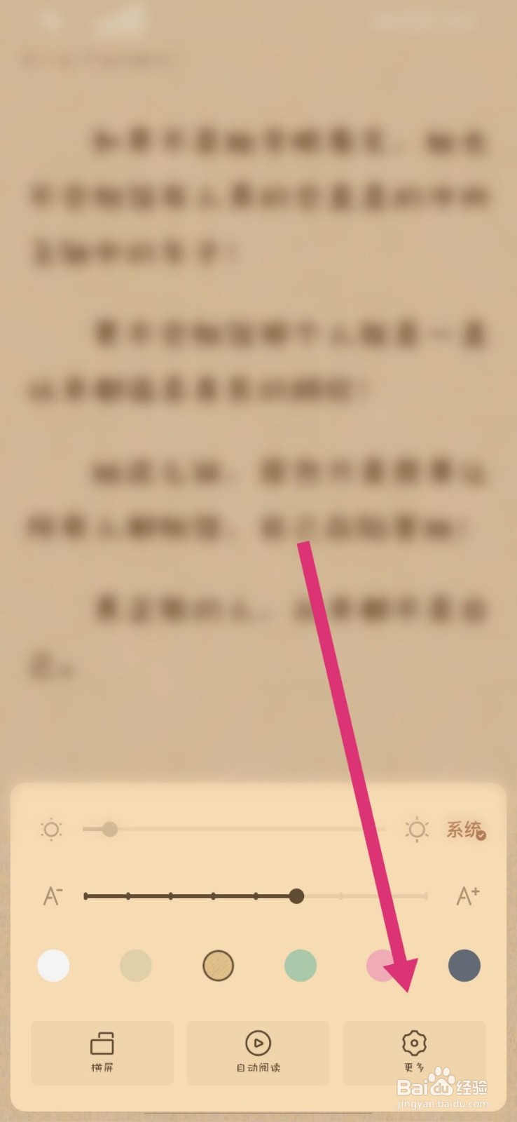 UC浏览器的小说怎么关闭显示段评气泡