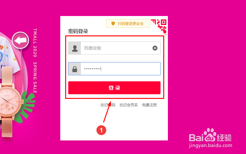 天猫积分过期时间如何查询