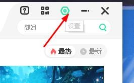 飞火壁纸中点屏保功能怎样关闭