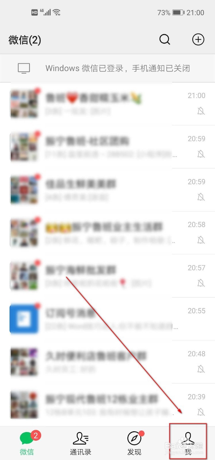 怎样开通微信零钱通
