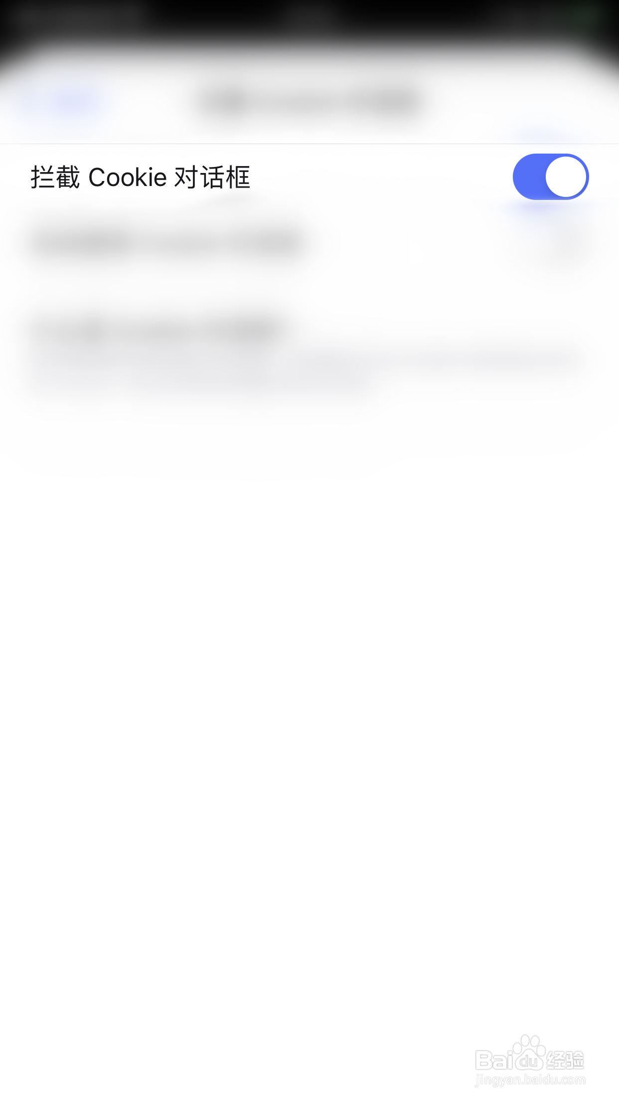 oprea怎么启用拦截Cookie对话框