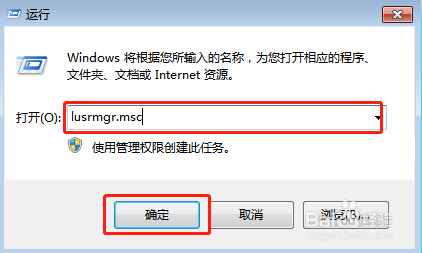 设置win7系统密码永不过期的方法