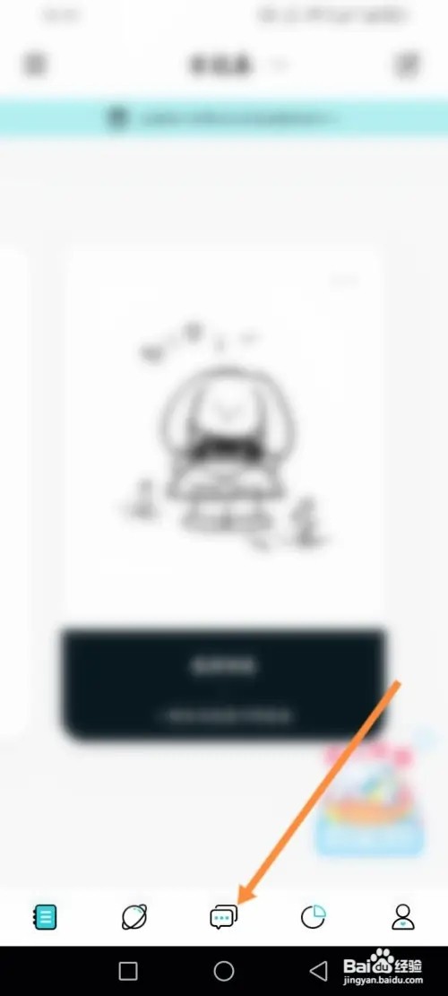 Moo日记APP在哪里进行打卡