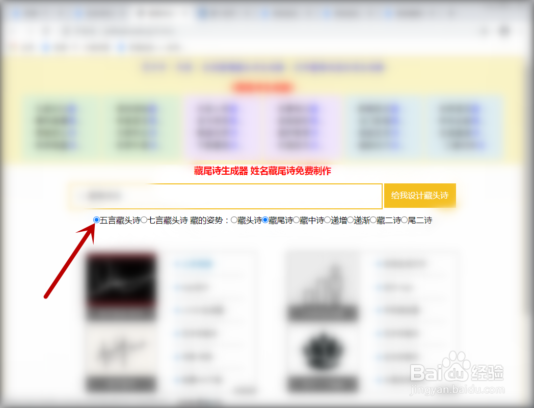 姓名诗免费制作