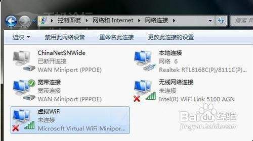 将笔记本变身WiFi热点，让手机、笔记本共享上网