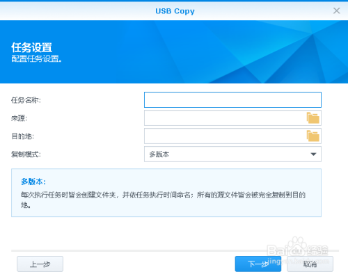 USB Copy 如何使用 USB Copy数据导出