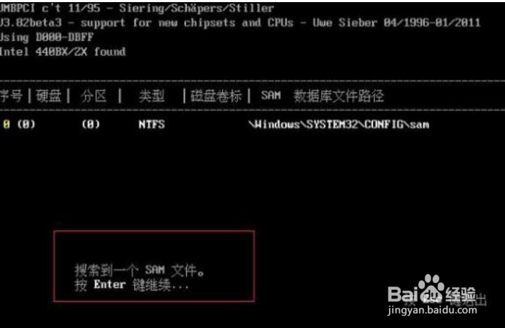电脑忘记开机密码怎么办