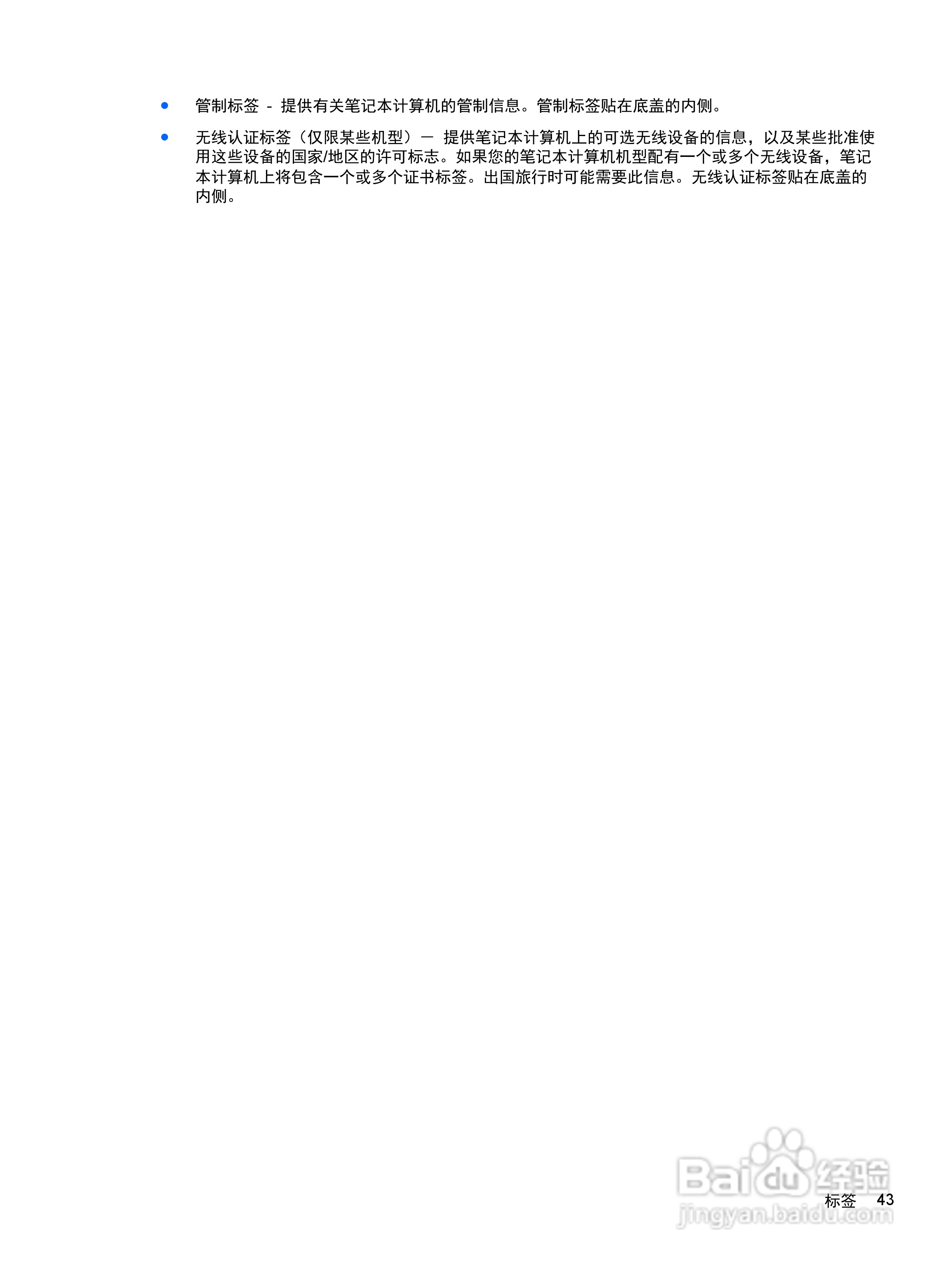 惠普HP ProBook 4446s笔记本电脑说明书:[6]