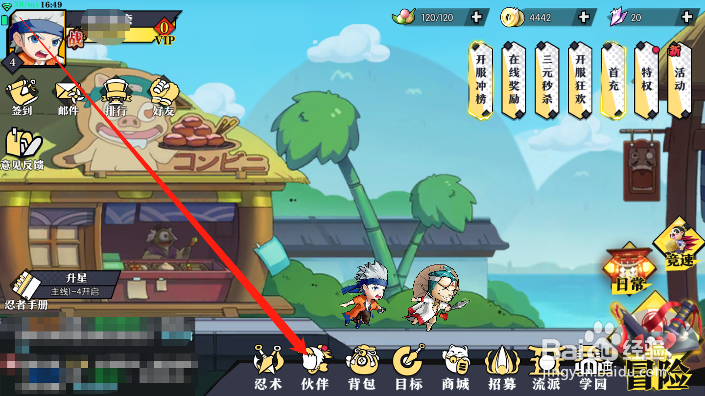 奔跑吧球球如何升级装备