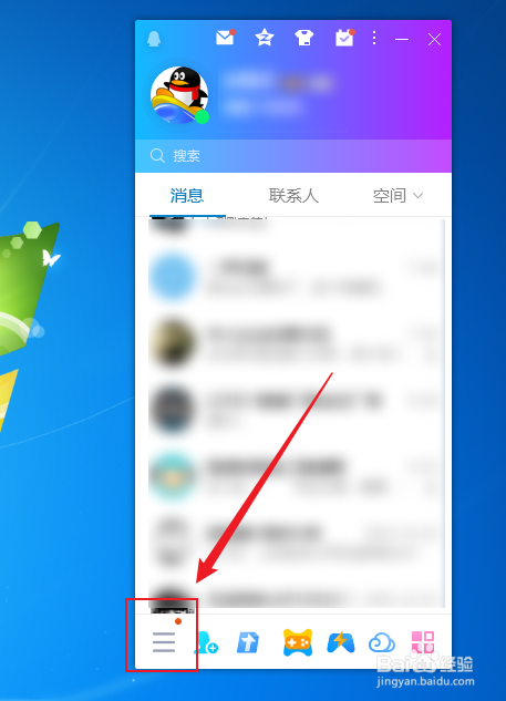 如何取消右键菜单中的通过QQ发送我的手机选项