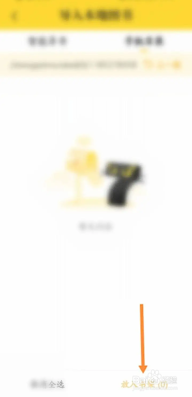 如何使用七猫免费小说APP导入本地书籍？