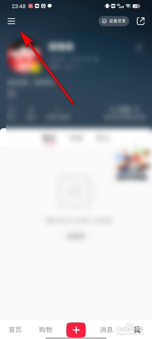 小红书软件怎么关闭个性化推荐